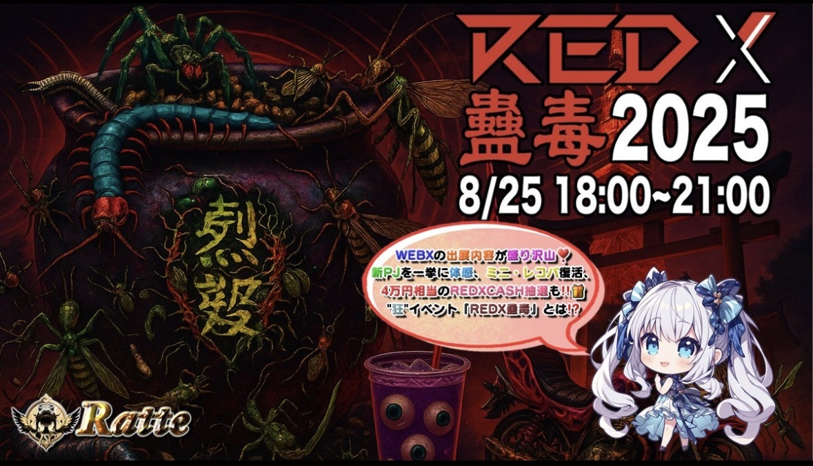 Event